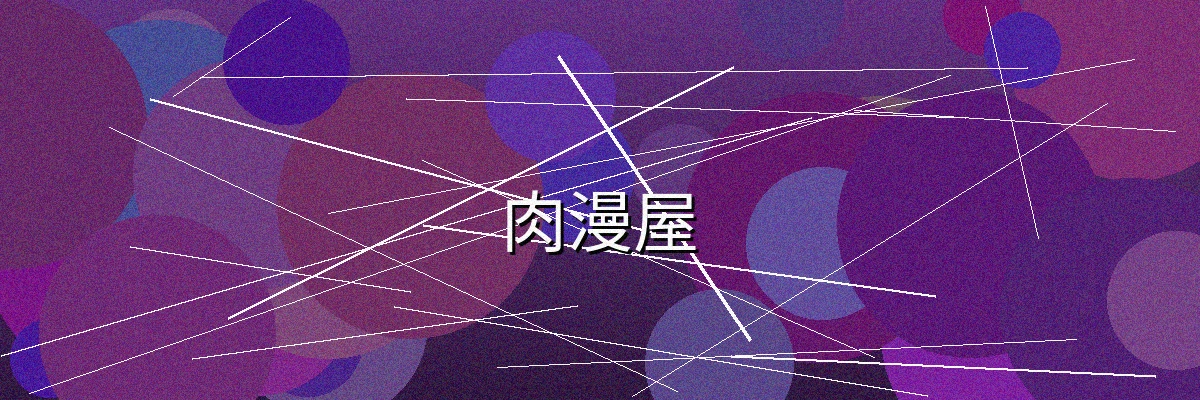 肉漫屋频道主视觉横幅